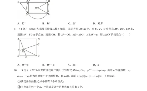 模拟试卷20_中考押题2026《中考押题》系列（9科全套实时更新中）_2026版中考《菁优系列》趋势分析+押题密卷+抢分秘籍+模拟考试_0022026年菁优中考数学趋势分析汇编_模拟篇