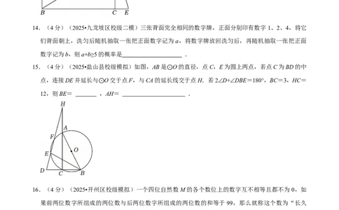 模拟试卷20_中考押题2026《中考押题》系列（9科全套实时更新中）_2026版中考《菁优系列》趋势分析+押题密卷+抢分秘籍+模拟考试_0022026年菁优中考数学趋势分析汇编_模拟篇