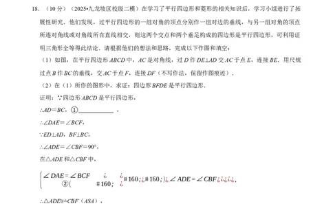 模拟试卷20_中考押题2026《中考押题》系列（9科全套实时更新中）_2026版中考《菁优系列》趋势分析+押题密卷+抢分秘籍+模拟考试_0022026年菁优中考数学趋势分析汇编_模拟篇