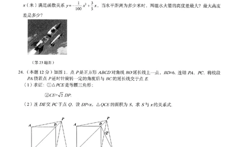 数学卷-2604杭州临安一模_中考押题2026《中考押题》系列（9科全套实时更新中）_浙江2026版中考《浙江一模二模》多地区全套（浙江）_2604杭州临安区一模