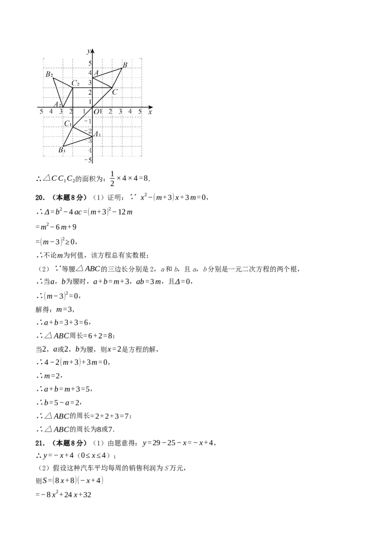 人教版数学九年级上学期期中押题检测卷01（参考答案）考试范围：第21-23章_人教版数学九年级上册_版本二_九年级数学上册（人教版）_重难点专题提优-V8_2026版