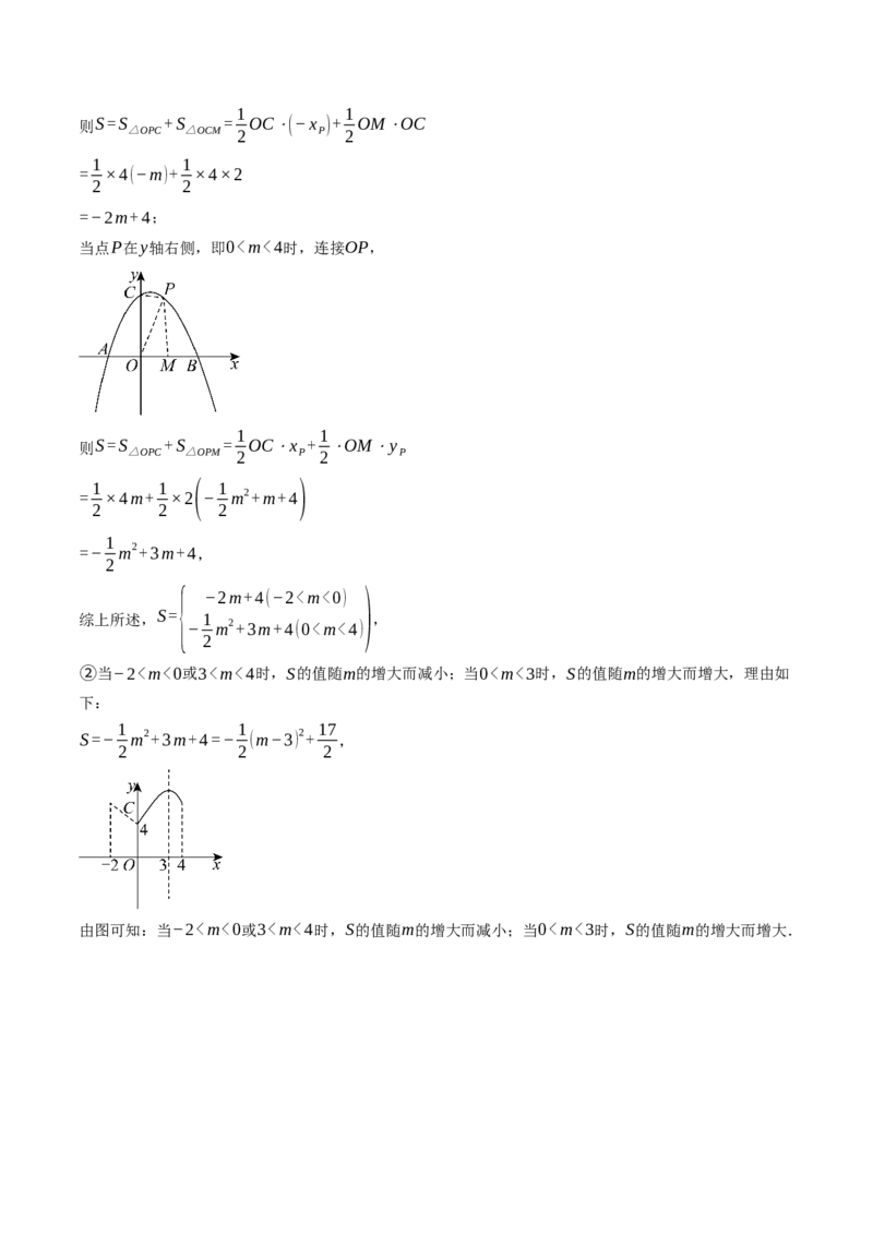 人教版数学九年级上学期期中押题检测卷01（参考答案）考试范围：第21-23章_人教版数学九年级上册_版本二_九年级数学上册（人教版）_重难点专题提优-V8_2026版