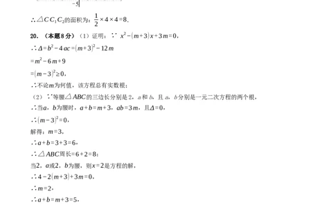 人教版数学九年级上学期期中押题检测卷01（参考答案）考试范围：第21-23章_人教版数学九年级上册_版本二_九年级数学上册（人教版）_重难点专题提优-V8_2026版