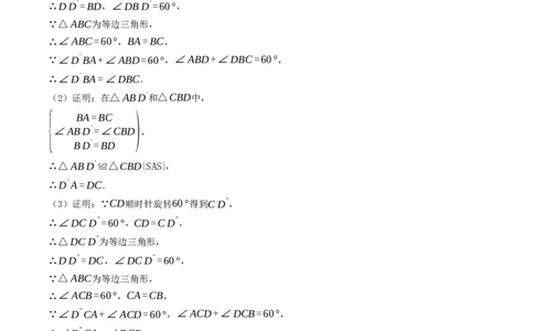 人教版数学九年级上学期期中押题检测卷01（参考答案）考试范围：第21-23章_人教版数学九年级上册_版本二_九年级数学上册（人教版）_重难点专题提优-V8_2026版
