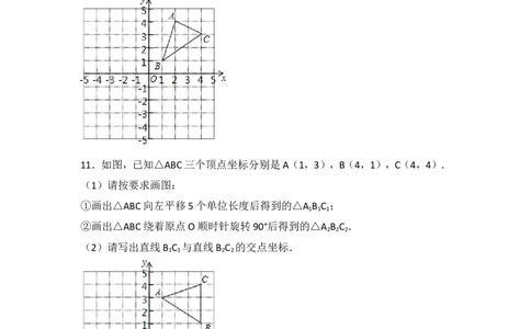 人教版第23章旋转测试卷（3）_人教版数学九年级上册_版本一_人教版数学九年级上册（RJ）--4单元测试卷_人教版数学九年级上册（RJ）--4单元测试卷