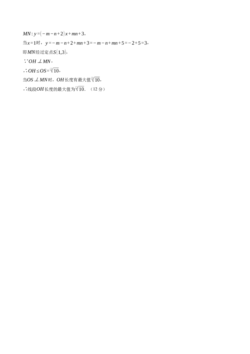 九年级数学上学期期中模拟卷01（参考答案）（人教版）_人教版数学九年级上册_版本二_九年级数学上册（人教版）_期中期末_九年级数学上学期期中模拟卷01（人教版九上第21章~第24章）