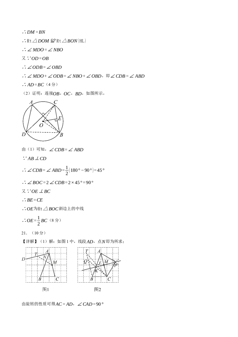 九年级数学上学期期中模拟卷01（参考答案）（人教版）_人教版数学九年级上册_版本二_九年级数学上册（人教版）_期中期末_九年级数学上学期期中模拟卷01（人教版九上第21章~第24章）