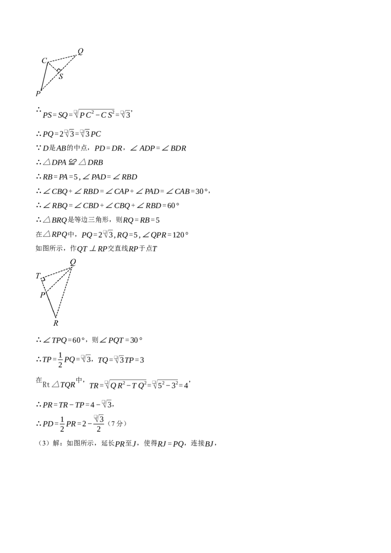 九年级数学上学期期中模拟卷01（参考答案）（人教版）_人教版数学九年级上册_版本二_九年级数学上册（人教版）_期中期末_九年级数学上学期期中模拟卷01（人教版九上第21章~第24章）