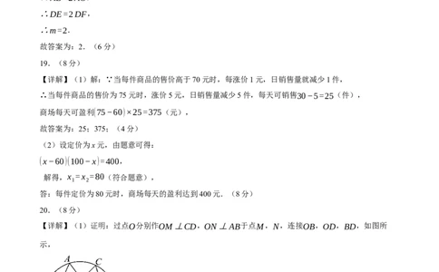 九年级数学上学期期中模拟卷01（参考答案）（人教版）_人教版数学九年级上册_版本二_九年级数学上册（人教版）_期中期末_九年级数学上学期期中模拟卷01（人教版九上第21章~第24章）