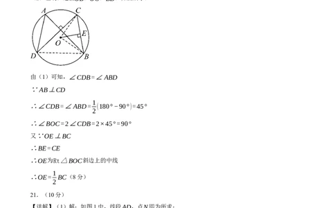 九年级数学上学期期中模拟卷01（参考答案）（人教版）_人教版数学九年级上册_版本二_九年级数学上册（人教版）_期中期末_九年级数学上学期期中模拟卷01（人教版九上第21章~第24章）