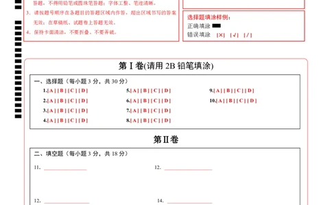 九年级数学上学期期中模拟卷02（人教版）（答题卡）A4版_人教版数学九年级上册_版本二_九年级数学上册（人教版）_期中期末
