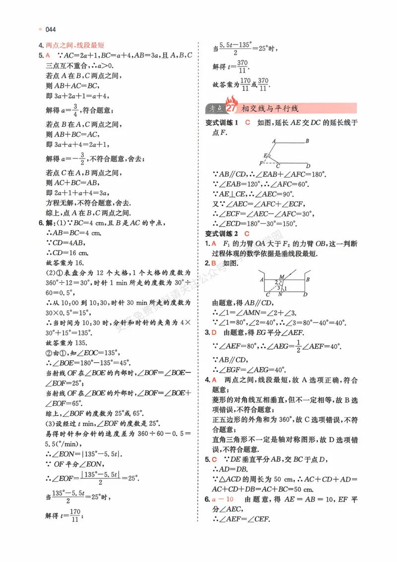 数学卷-2603宁波全景复习指导中考模拟(一)_中考押题2026《中考押题》系列（9科全套实时更新中）_浙江2026版中考《浙江一模二模》多地区全套（浙江）
