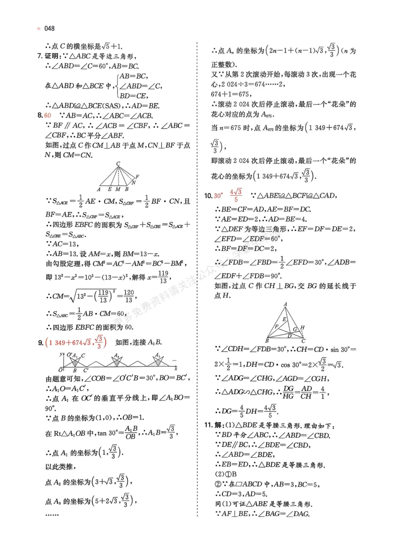 数学卷-2603宁波全景复习指导中考模拟(一)_中考押题2026《中考押题》系列（9科全套实时更新中）_浙江2026版中考《浙江一模二模》多地区全套（浙江）