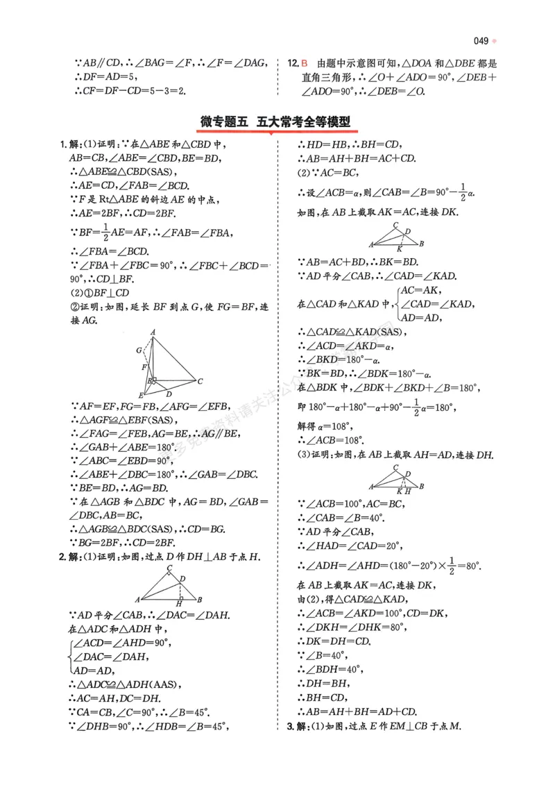 数学卷-2603宁波全景复习指导中考模拟(一)_中考押题2026《中考押题》系列（9科全套实时更新中）_浙江2026版中考《浙江一模二模》多地区全套（浙江）