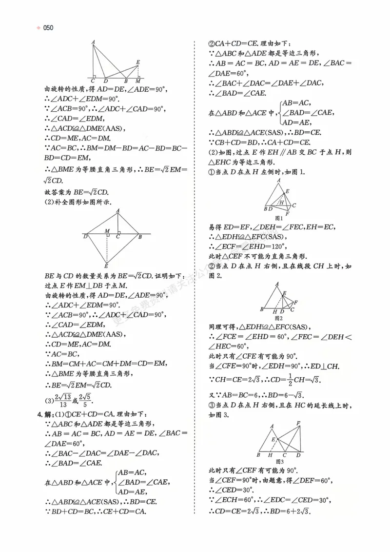 数学卷-2603宁波全景复习指导中考模拟(一)_中考押题2026《中考押题》系列（9科全套实时更新中）_浙江2026版中考《浙江一模二模》多地区全套（浙江）