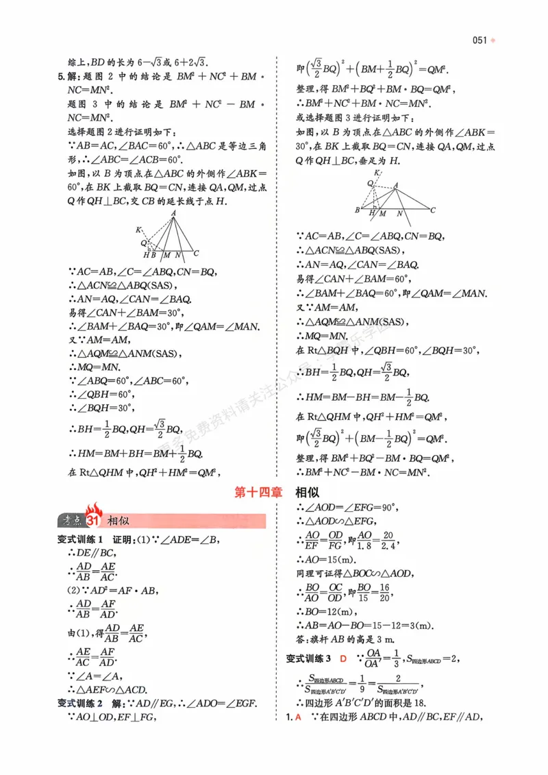 数学卷-2603宁波全景复习指导中考模拟(一)_中考押题2026《中考押题》系列（9科全套实时更新中）_浙江2026版中考《浙江一模二模》多地区全套（浙江）
