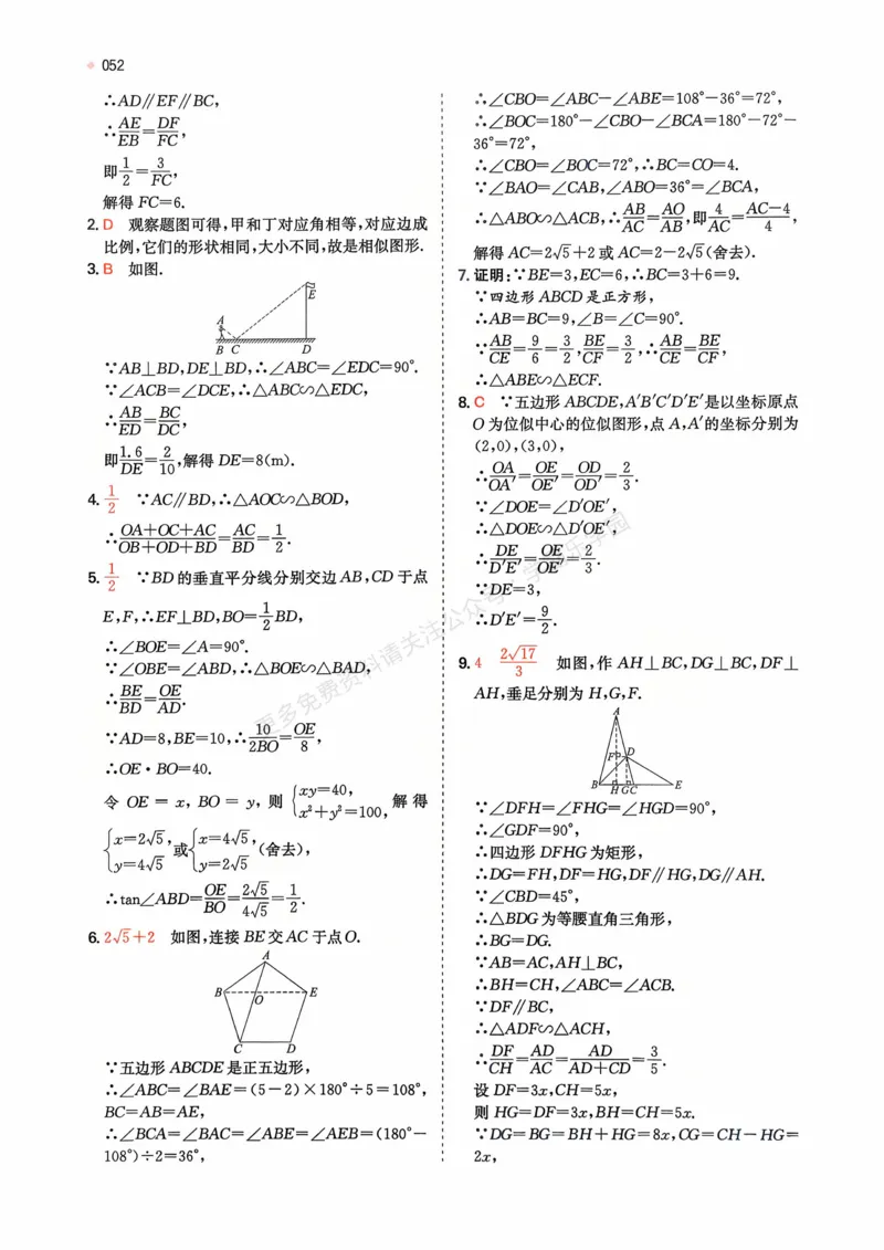 数学卷-2603宁波全景复习指导中考模拟(一)_中考押题2026《中考押题》系列（9科全套实时更新中）_浙江2026版中考《浙江一模二模》多地区全套（浙江）