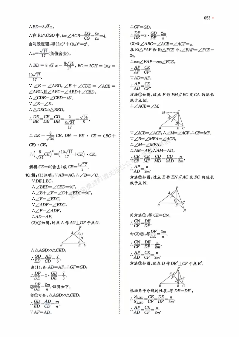 数学卷-2603宁波全景复习指导中考模拟(一)_中考押题2026《中考押题》系列（9科全套实时更新中）_浙江2026版中考《浙江一模二模》多地区全套（浙江）