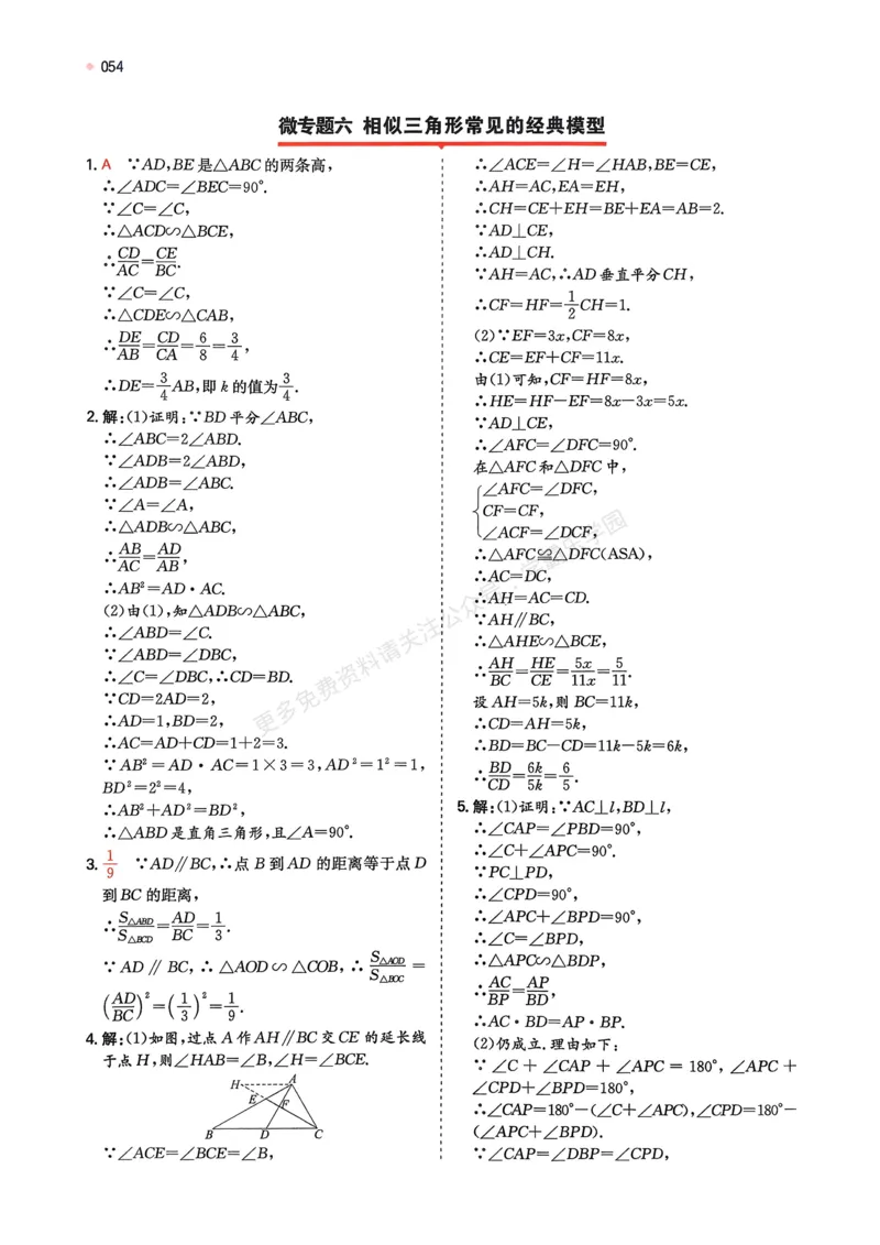 数学卷-2603宁波全景复习指导中考模拟(一)_中考押题2026《中考押题》系列（9科全套实时更新中）_浙江2026版中考《浙江一模二模》多地区全套（浙江）