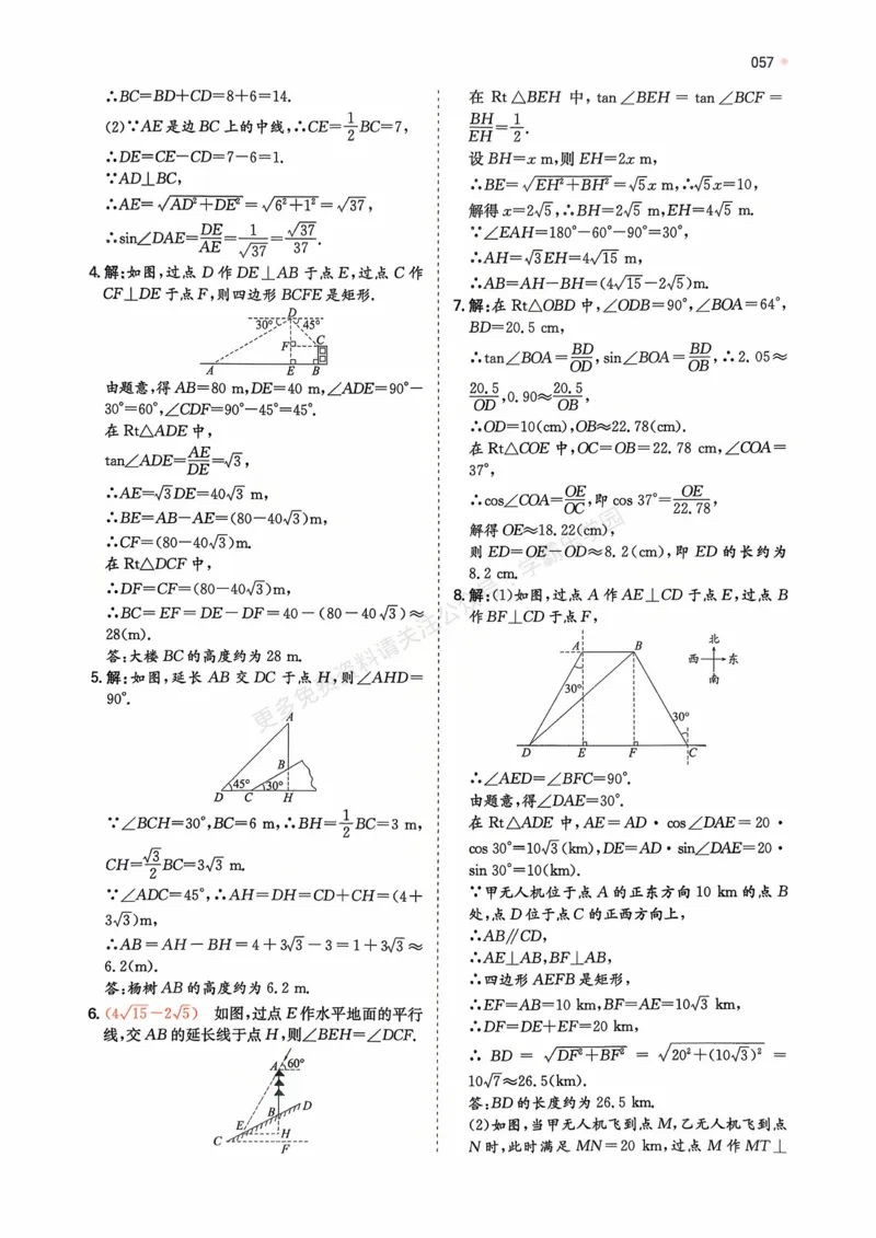 数学卷-2603宁波全景复习指导中考模拟(一)_中考押题2026《中考押题》系列（9科全套实时更新中）_浙江2026版中考《浙江一模二模》多地区全套（浙江）