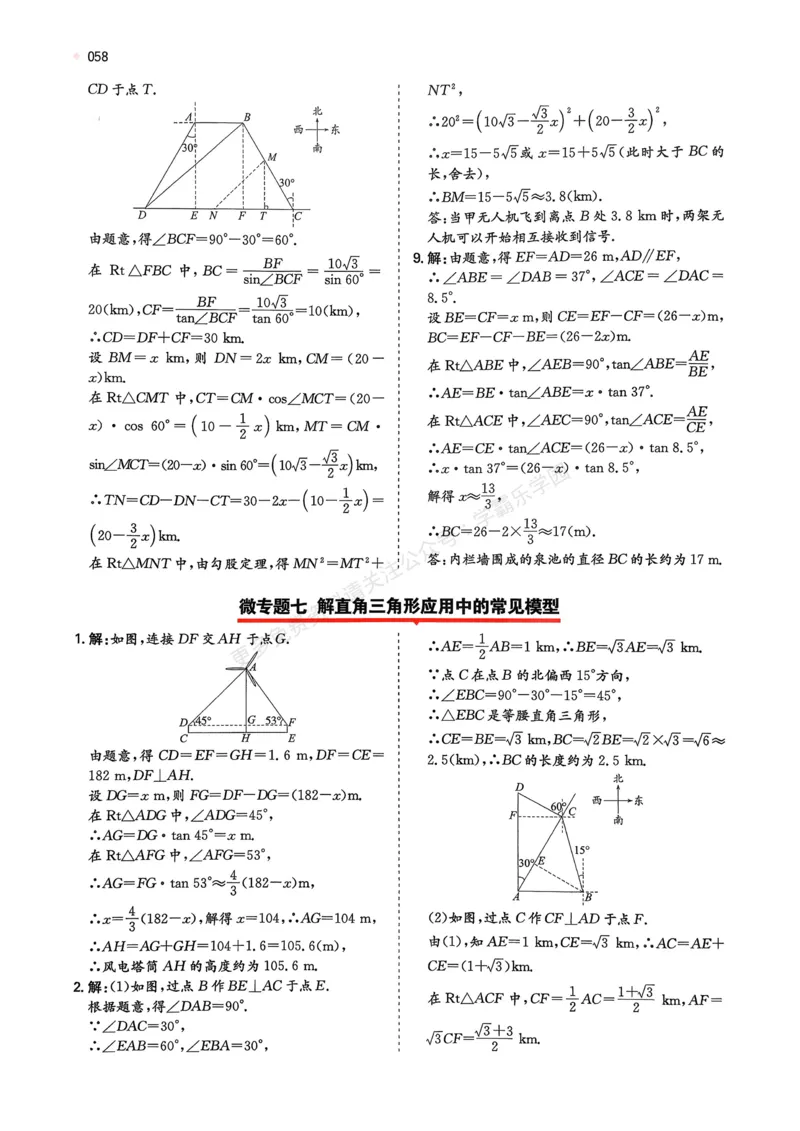 数学卷-2603宁波全景复习指导中考模拟(一)_中考押题2026《中考押题》系列（9科全套实时更新中）_浙江2026版中考《浙江一模二模》多地区全套（浙江）