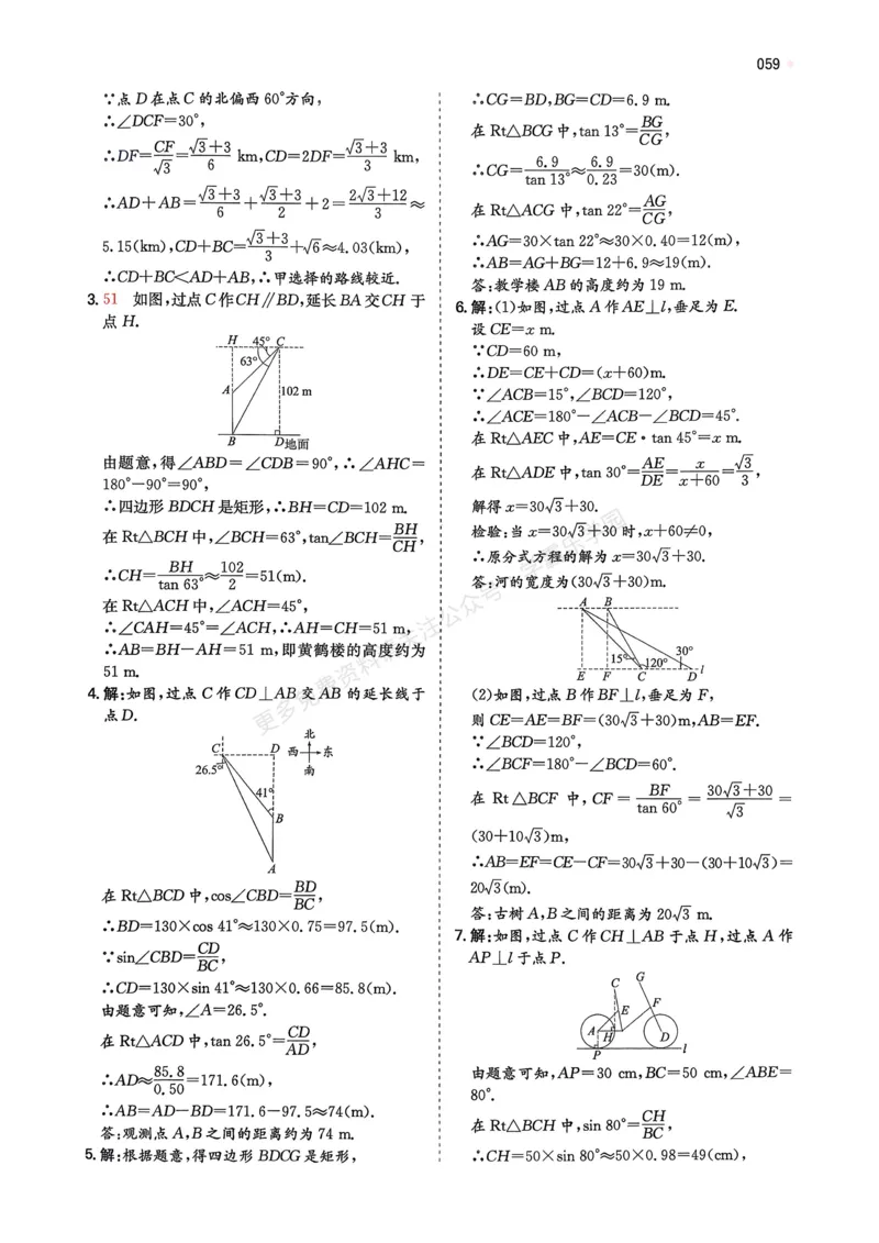 数学卷-2603宁波全景复习指导中考模拟(一)_中考押题2026《中考押题》系列（9科全套实时更新中）_浙江2026版中考《浙江一模二模》多地区全套（浙江）