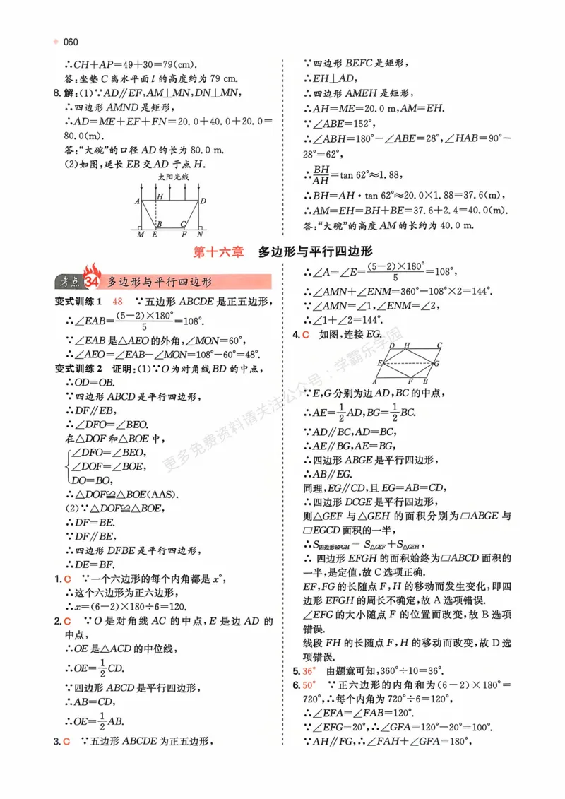 数学卷-2603宁波全景复习指导中考模拟(一)_中考押题2026《中考押题》系列（9科全套实时更新中）_浙江2026版中考《浙江一模二模》多地区全套（浙江）