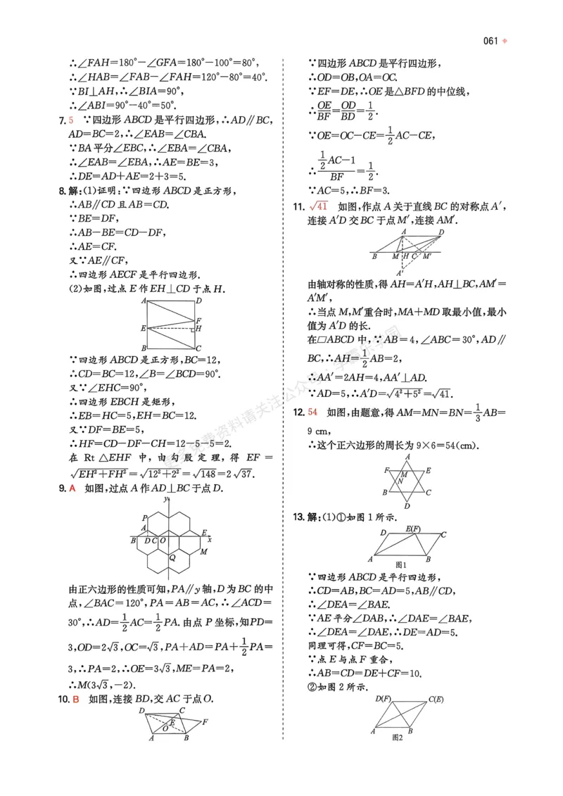 数学卷-2603宁波全景复习指导中考模拟(一)_中考押题2026《中考押题》系列（9科全套实时更新中）_浙江2026版中考《浙江一模二模》多地区全套（浙江）
