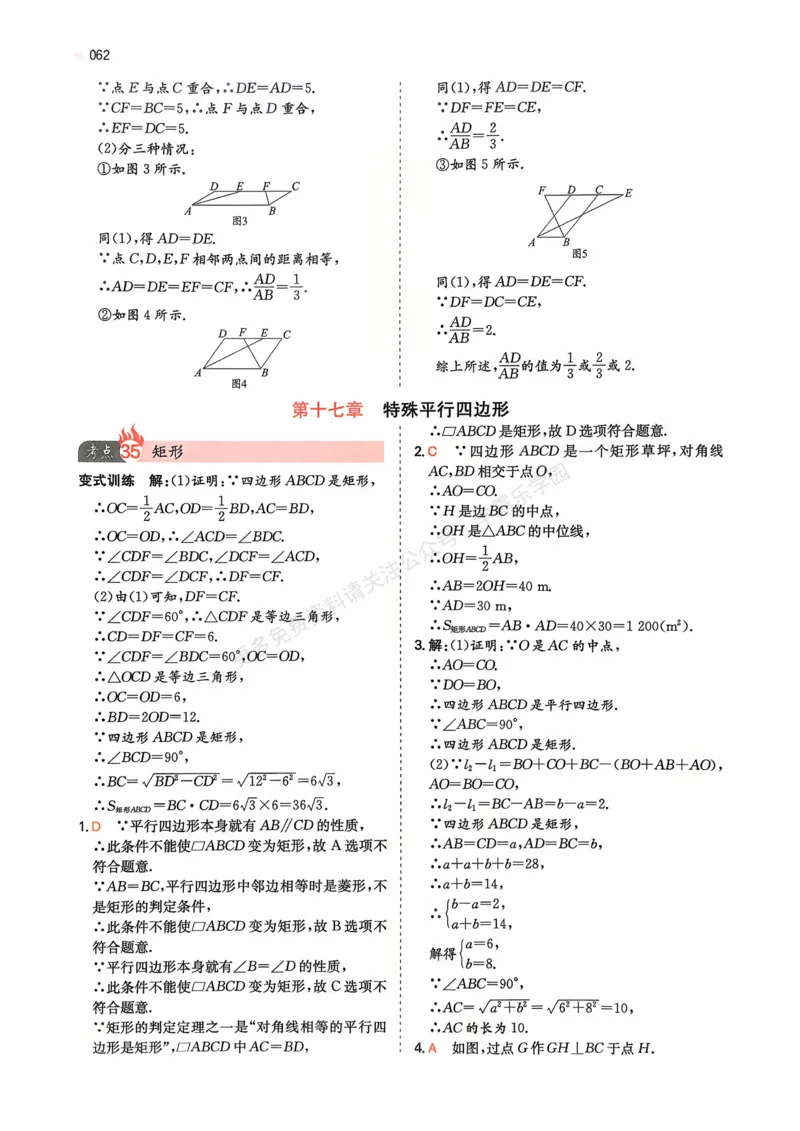 数学卷-2603宁波全景复习指导中考模拟(一)_中考押题2026《中考押题》系列（9科全套实时更新中）_浙江2026版中考《浙江一模二模》多地区全套（浙江）