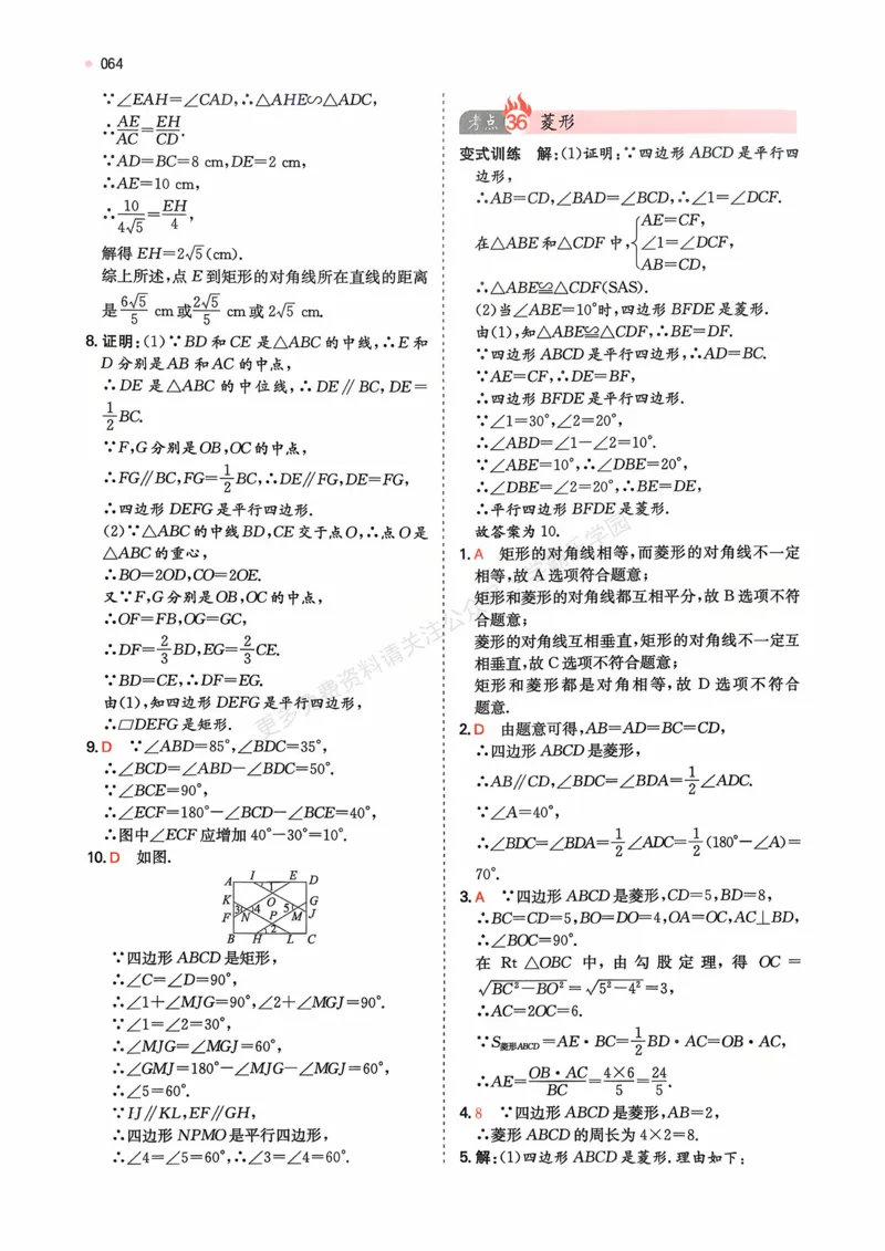 数学卷-2603宁波全景复习指导中考模拟(一)_中考押题2026《中考押题》系列（9科全套实时更新中）_浙江2026版中考《浙江一模二模》多地区全套（浙江）