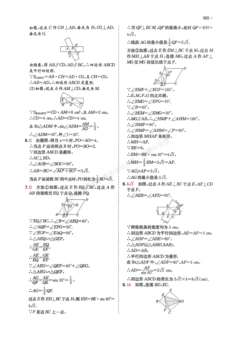 数学卷-2603宁波全景复习指导中考模拟(一)_中考押题2026《中考押题》系列（9科全套实时更新中）_浙江2026版中考《浙江一模二模》多地区全套（浙江）