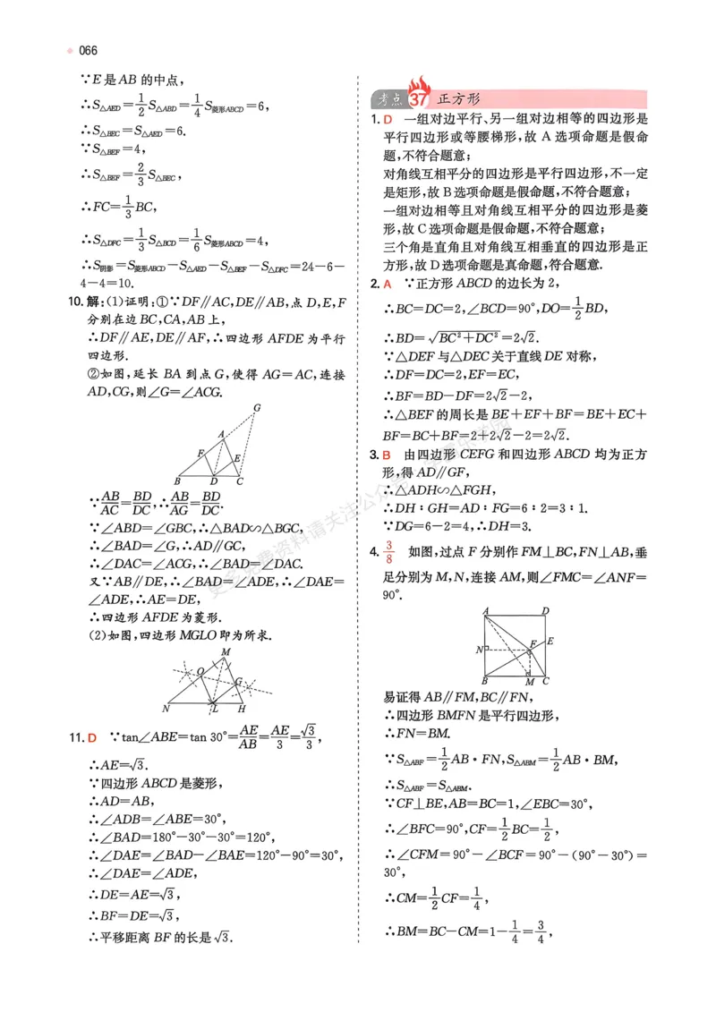 数学卷-2603宁波全景复习指导中考模拟(一)_中考押题2026《中考押题》系列（9科全套实时更新中）_浙江2026版中考《浙江一模二模》多地区全套（浙江）