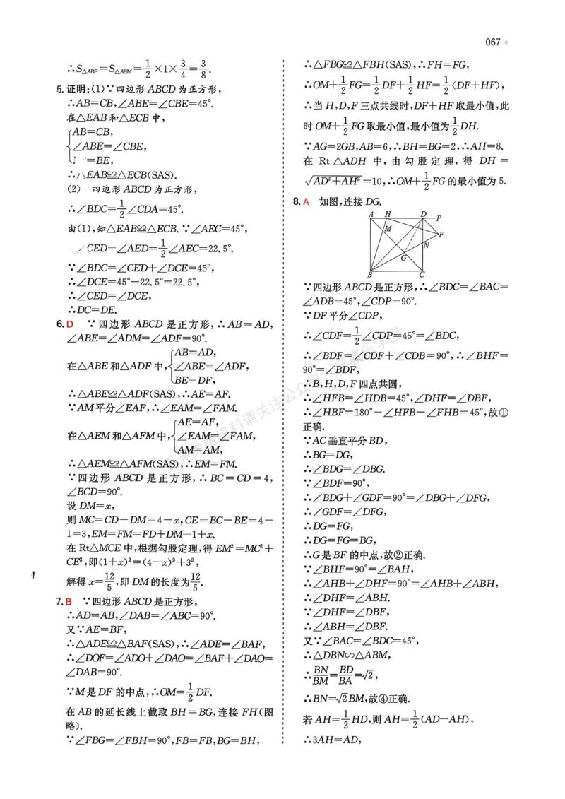数学卷-2603宁波全景复习指导中考模拟(一)_中考押题2026《中考押题》系列（9科全套实时更新中）_浙江2026版中考《浙江一模二模》多地区全套（浙江）