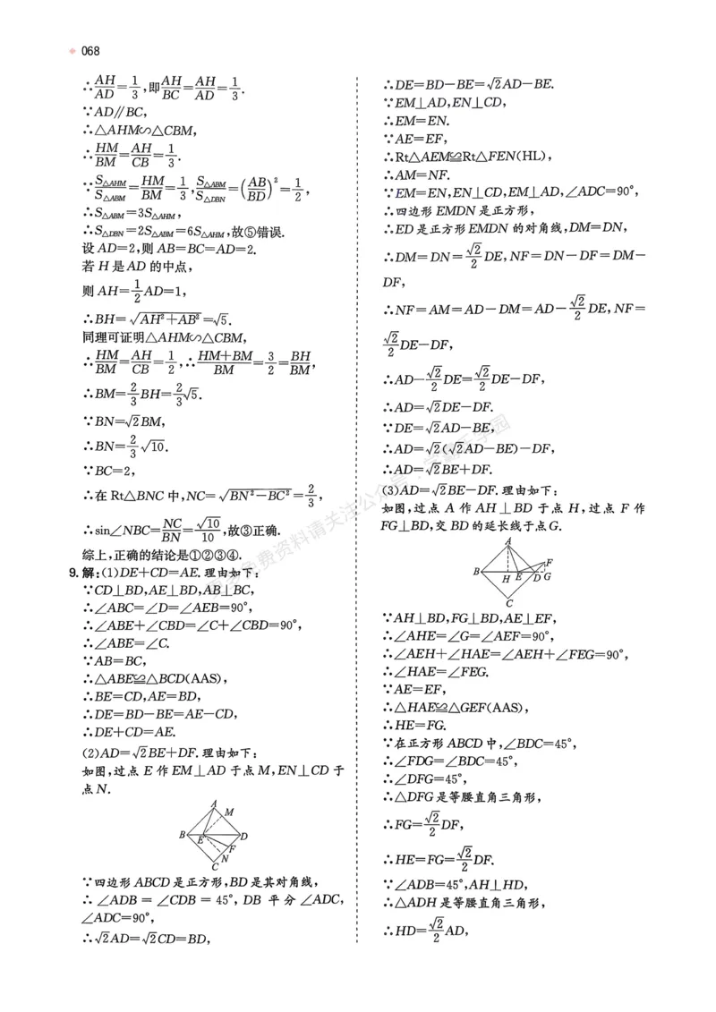 数学卷-2603宁波全景复习指导中考模拟(一)_中考押题2026《中考押题》系列（9科全套实时更新中）_浙江2026版中考《浙江一模二模》多地区全套（浙江）