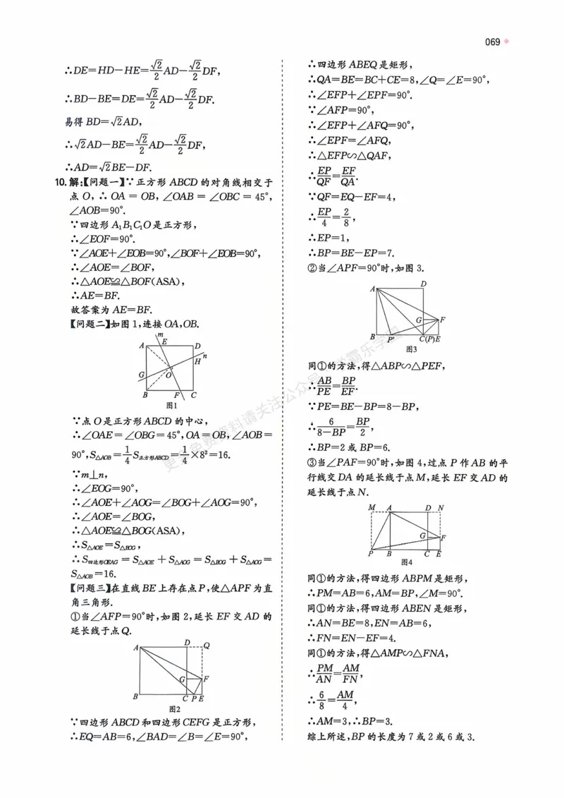 数学卷-2603宁波全景复习指导中考模拟(一)_中考押题2026《中考押题》系列（9科全套实时更新中）_浙江2026版中考《浙江一模二模》多地区全套（浙江）