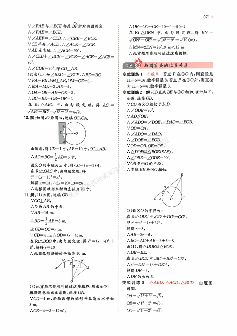 数学卷-2603宁波全景复习指导中考模拟(一)_中考押题2026《中考押题》系列（9科全套实时更新中）_浙江2026版中考《浙江一模二模》多地区全套（浙江）