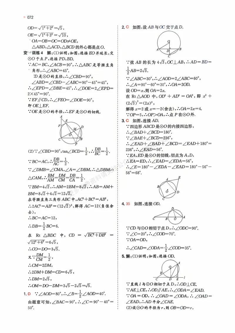数学卷-2603宁波全景复习指导中考模拟(一)_中考押题2026《中考押题》系列（9科全套实时更新中）_浙江2026版中考《浙江一模二模》多地区全套（浙江）