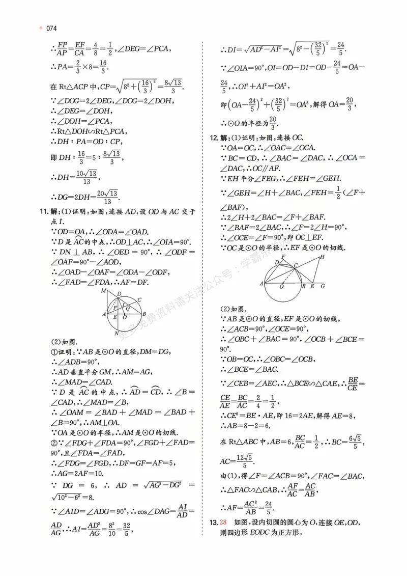 数学卷-2603宁波全景复习指导中考模拟(一)_中考押题2026《中考押题》系列（9科全套实时更新中）_浙江2026版中考《浙江一模二模》多地区全套（浙江）