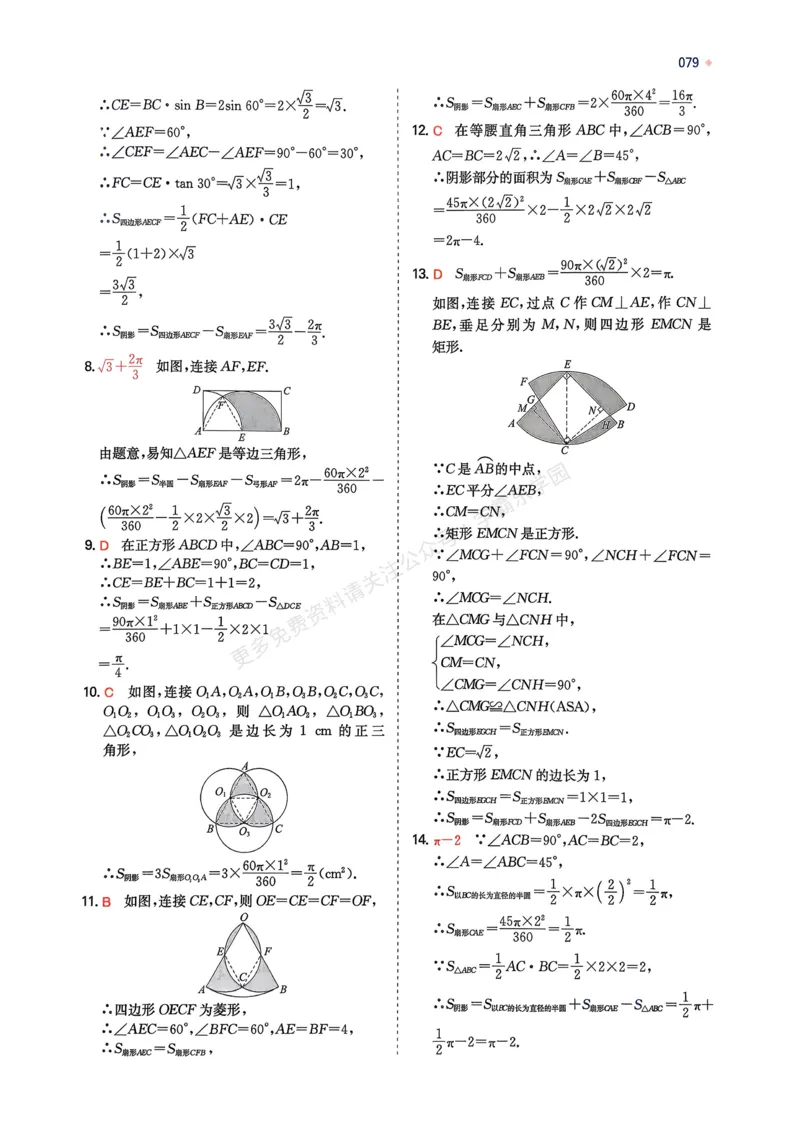数学卷-2603宁波全景复习指导中考模拟(一)_中考押题2026《中考押题》系列（9科全套实时更新中）_浙江2026版中考《浙江一模二模》多地区全套（浙江）