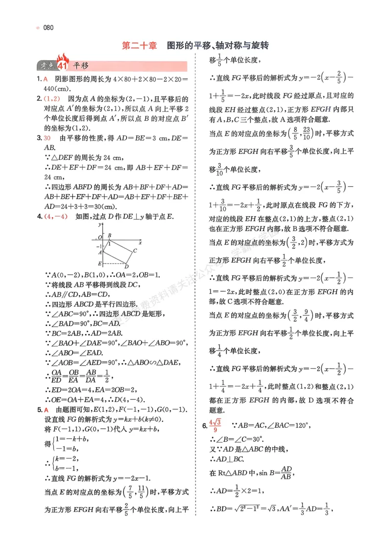 数学卷-2603宁波全景复习指导中考模拟(一)_中考押题2026《中考押题》系列（9科全套实时更新中）_浙江2026版中考《浙江一模二模》多地区全套（浙江）
