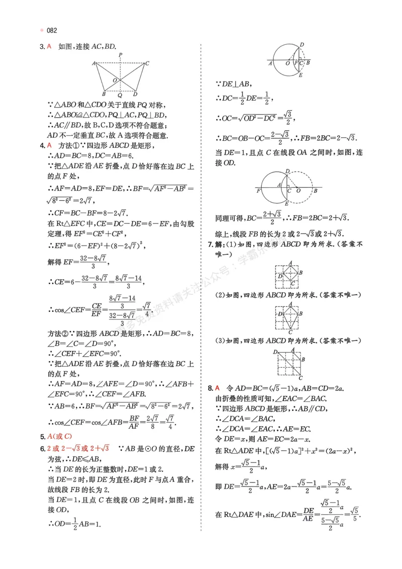 数学卷-2603宁波全景复习指导中考模拟(一)_中考押题2026《中考押题》系列（9科全套实时更新中）_浙江2026版中考《浙江一模二模》多地区全套（浙江）