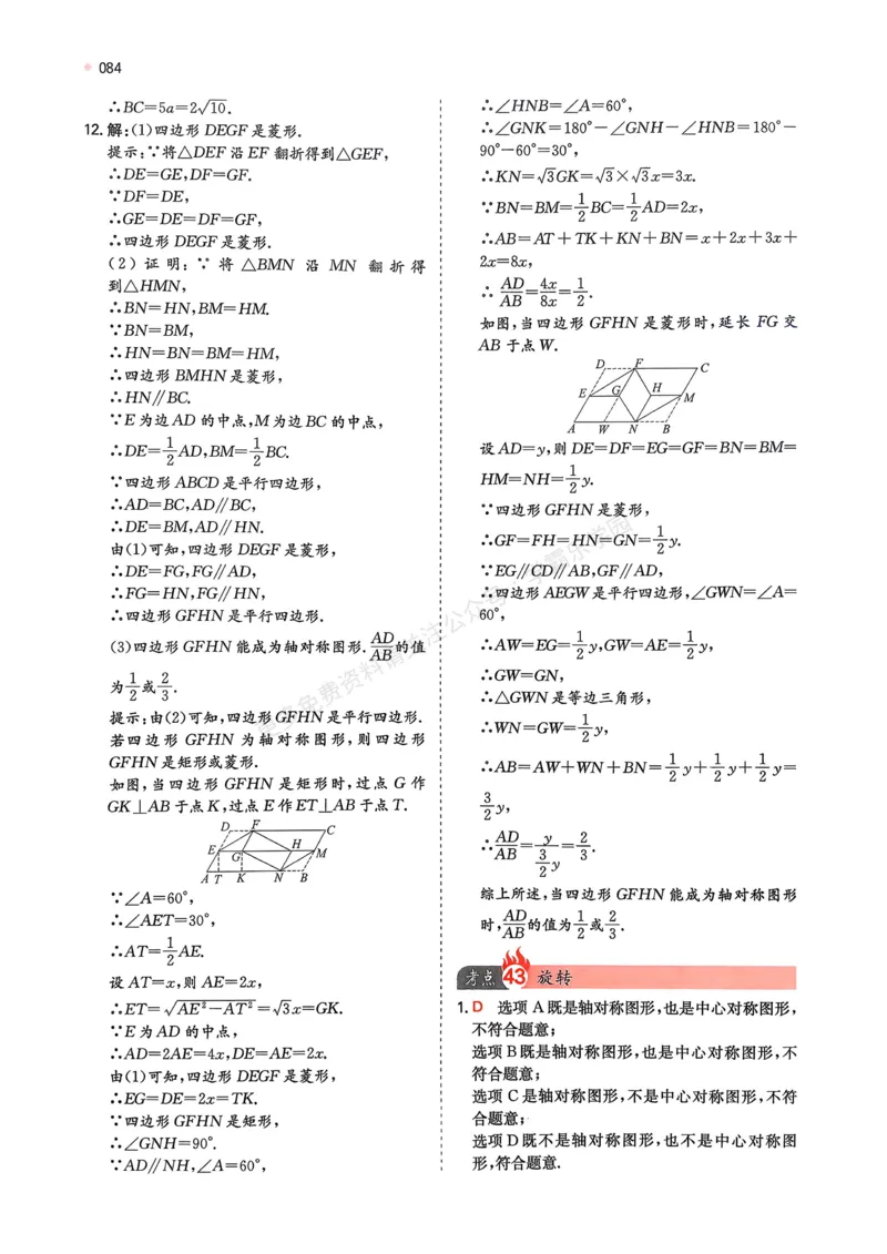 数学卷-2603宁波全景复习指导中考模拟(一)_中考押题2026《中考押题》系列（9科全套实时更新中）_浙江2026版中考《浙江一模二模》多地区全套（浙江）