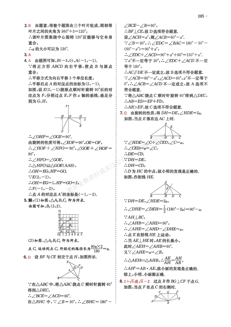 数学卷-2603宁波全景复习指导中考模拟(一)_中考押题2026《中考押题》系列（9科全套实时更新中）_浙江2026版中考《浙江一模二模》多地区全套（浙江）