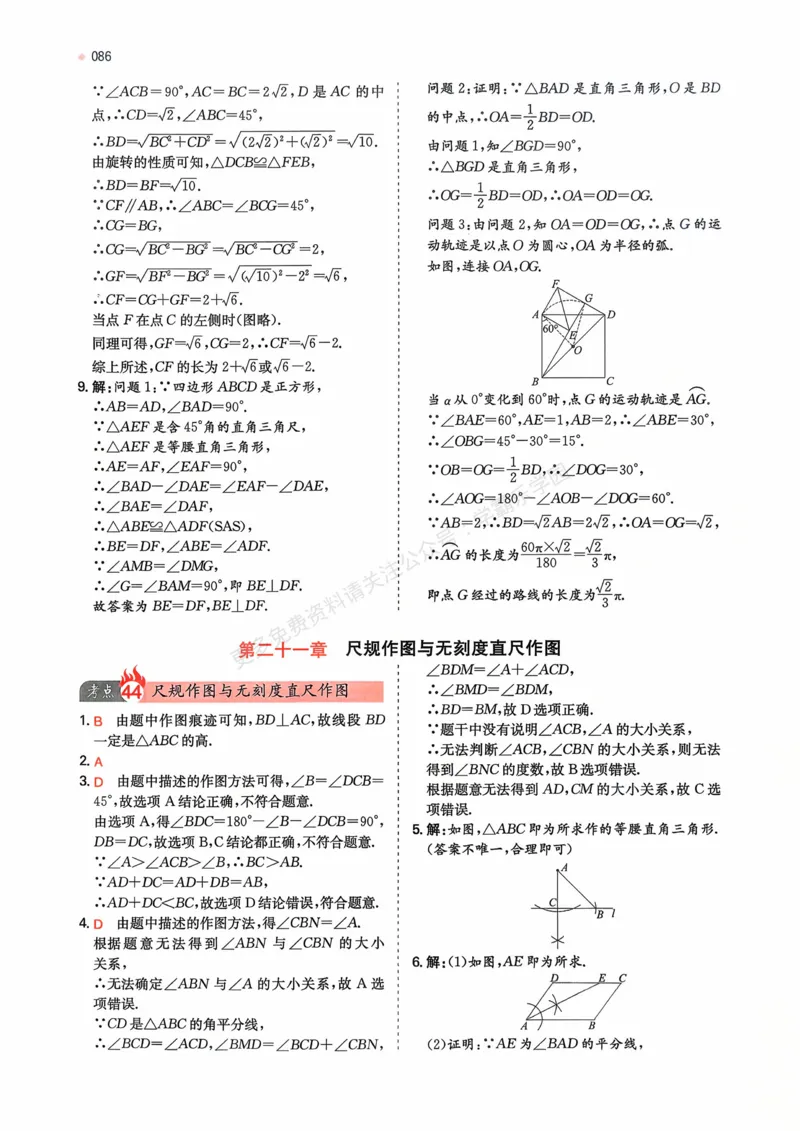 数学卷-2603宁波全景复习指导中考模拟(一)_中考押题2026《中考押题》系列（9科全套实时更新中）_浙江2026版中考《浙江一模二模》多地区全套（浙江）