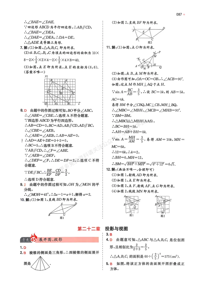 数学卷-2603宁波全景复习指导中考模拟(一)_中考押题2026《中考押题》系列（9科全套实时更新中）_浙江2026版中考《浙江一模二模》多地区全套（浙江）