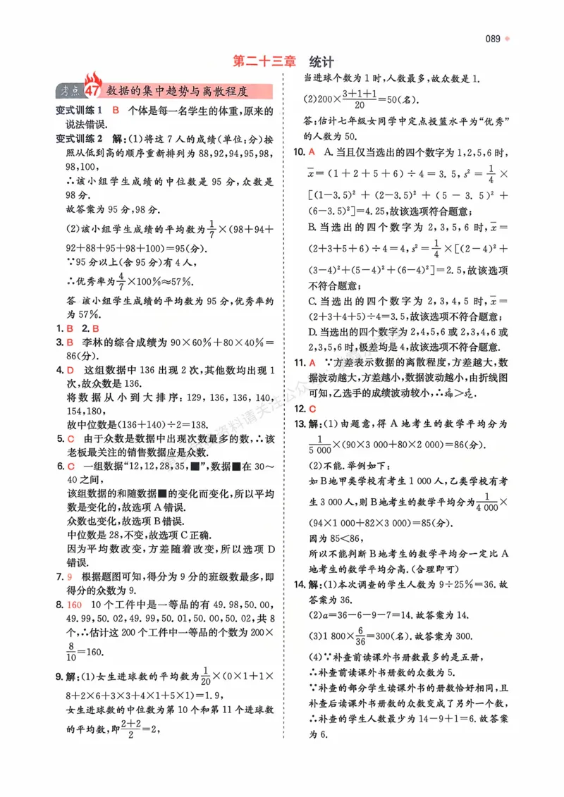 数学卷-2603宁波全景复习指导中考模拟(一)_中考押题2026《中考押题》系列（9科全套实时更新中）_浙江2026版中考《浙江一模二模》多地区全套（浙江）