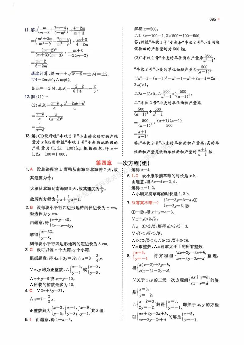 数学卷-2603宁波全景复习指导中考模拟(一)_中考押题2026《中考押题》系列（9科全套实时更新中）_浙江2026版中考《浙江一模二模》多地区全套（浙江）