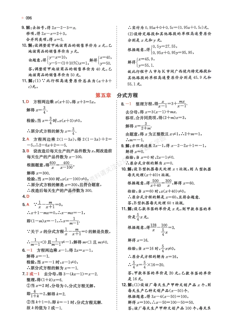 数学卷-2603宁波全景复习指导中考模拟(一)_中考押题2026《中考押题》系列（9科全套实时更新中）_浙江2026版中考《浙江一模二模》多地区全套（浙江）