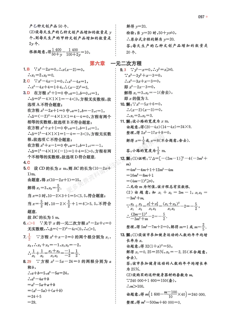 数学卷-2603宁波全景复习指导中考模拟(一)_中考押题2026《中考押题》系列（9科全套实时更新中）_浙江2026版中考《浙江一模二模》多地区全套（浙江）