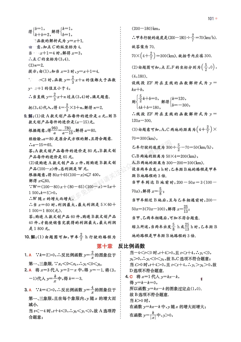 数学卷-2603宁波全景复习指导中考模拟(一)_中考押题2026《中考押题》系列（9科全套实时更新中）_浙江2026版中考《浙江一模二模》多地区全套（浙江）